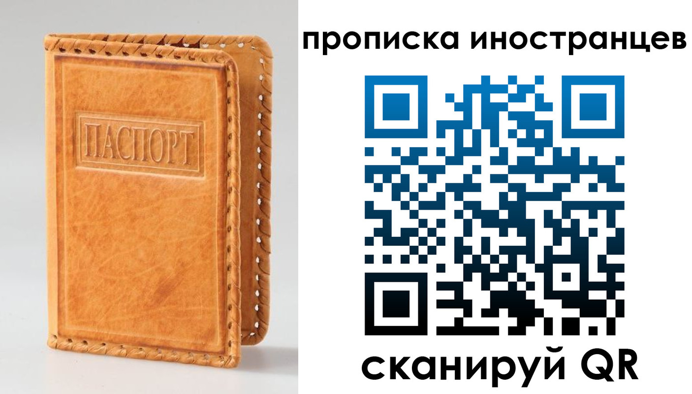 прописка для школы в Будённовске