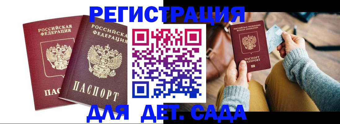 прописка законно в Будённовске