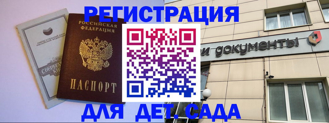 временная регистрация для всех в Будённовске