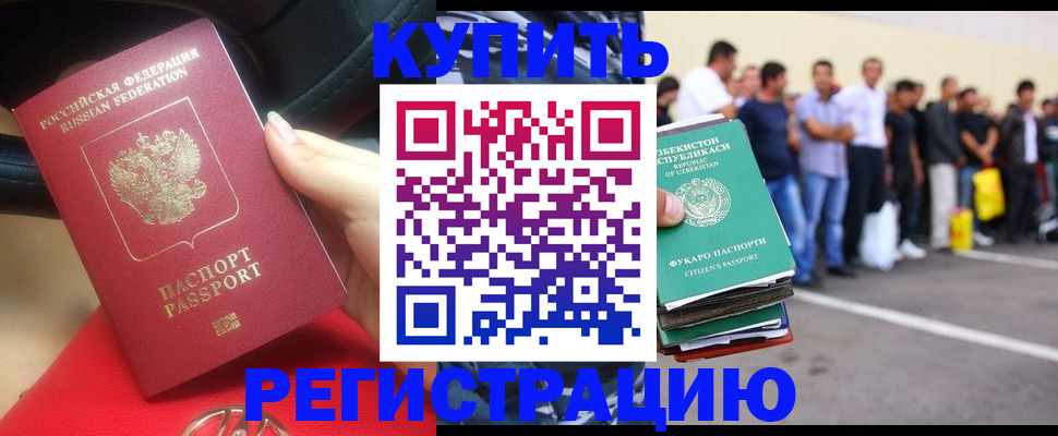 где прописаться в Будённовске