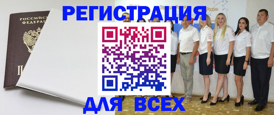 прописка для школы в Будённовске