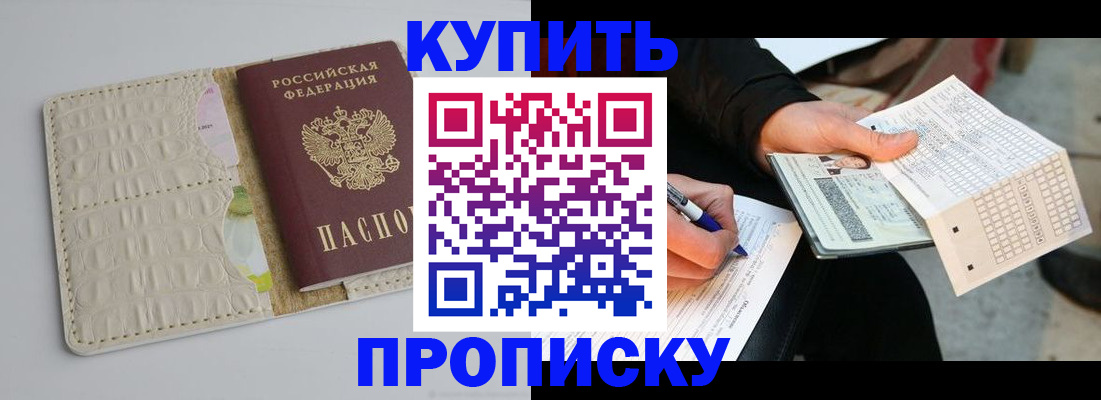 регистрация для школы в Будённовске