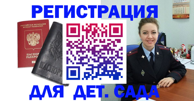 прописка поиск в Будённовске