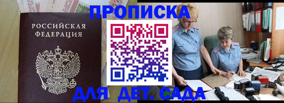 миграционный учет в Будённовске